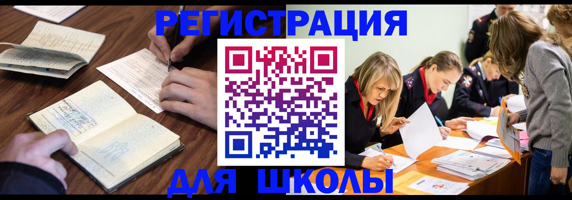 временная регистрация собственник в Смоленской области